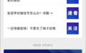 合肥人请注意！2025年度城乡居民医保缴费即将截止