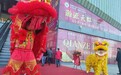 【组图】裘皮服装购物盛典开启！第23届中国·肃宁国际皮草交易会暨裘皮文化节开幕