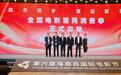 全国电影惠民消费季启动｜贺岁之夜：新片推介，亮点纷呈