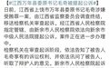 毛奇被公诉，胡锡进：“数额特别巨大”，真是让人震动！