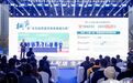 桐庐县场景招商推介会暨新石器无人车生态大会举行