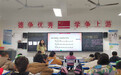 师徒共研 智慧传承——安师大附属肥东实验学校小学数学组教研活动