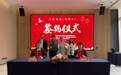 制造业+人工智能 三奕科技与柯南AI携手探索AI广阔前景