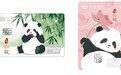 解锁用卡新体验 兴业银行创新推出“熊猫基地和花借记卡”