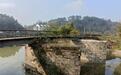 安徽休宁榆村乡：修旧如旧 让老石桥还原本色