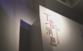 精彩不落幕——哈尔滨市博物馆“丁香消息线上展厅”正式上线！
