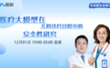 医联：又在严肃医疗路上前进一公里