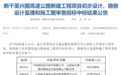 总投资217亿元！赣州将新增一条高速公路