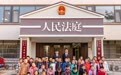 与“法”同行，守望成长！青岛文登路小学开展“国家宪法日”社会实践活动