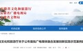 安徽省文旅厅最新公示，首批30个案例入选！