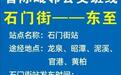 皖赣首条省际毗邻公交班线正式开通运行