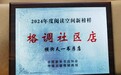 全省唯一！海曙这家山区书店获评全国“格调社区店”
