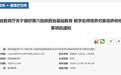 陕西省第六批基础教育教学名师培养对象名单公布