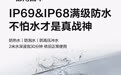 realme真我Neo7手机预热：支持IP69、IP68，防热水、泡水、高压冲水