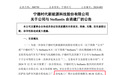 宁德时代，要分红54亿元