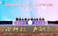 上海交通大学昆山未来产业创新院成立