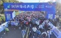 16000人激情开跑！2024海峡两岸（昆山）马拉松开赛