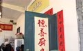 暖“心”闻：共享厨房 让他们在西安找到家的“味道”