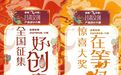 全国设计高手解锁甘肃文创　把敦煌壁画伏羲文化玩出花