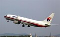 失联10年 马来西亚原则上同意恢复搜索马航MH370