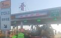 河北高速公路集团青银分公司：车辆故障失灵 收费员热心救助