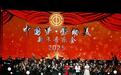 “中国梦·劳动美”2025新年音乐会在北京举办