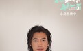 电影《多想和你再见一面》深圳路演现场 真挚纯爱唤起观众情感共鸣