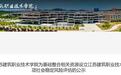 徐州拟新增一所公办本科大学
