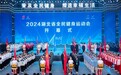2024湖北省全民健身运动会在荆门开幕