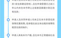一图读懂 |中海明德里等六个项目保障性租赁住房配租图解