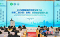 专家学者聚海口探讨绿色建筑与低碳发展