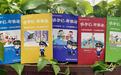 开设“与法‘童’行”系列课