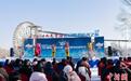 “清清黄河”贵德发出冬日之约：邀宾朋观日出戏冰雪