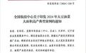 弶港丰产方油菜亩产再获全国第一