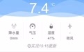 -4.2℃！武汉部分浅水塘结冰！雨雪计划22日到货