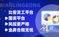 十大灵活用工平台排行榜 灵活用工平台哪个好