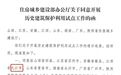 九江市入选国家历史建筑保护利用试点城市