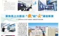 庆阳乘势而上兴新业　"数"起"云"涌绘新景