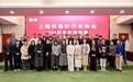 上海市茶叶行业协会2024职业技能竞赛庆功表彰大会在上海帝芙特国际茶文化广场隆重举行