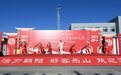 长春市朝阳区乐山镇乐山村“冬季村晚”启幕