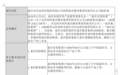 重庆国资委将重庆粮食集团100%股权无偿划转至重庆农投集团