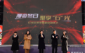石家庄冬季旅游活动启动 乒乓文旅融合引领新风尚