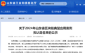 中煤集团“亿矿云边缘设备管理系统”入选山东省区块链典型案例