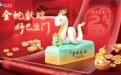 金蛇献瑞！洋河七款生肖产品齐发，这次“赢麻了”