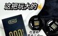 避孕套哪个牌子好用且最薄还润滑？当属杜蕾斯001系列