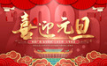 乙巳新象‖2025元旦专刊——著名画家张向钧