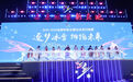 全国学校冰雪运动系列竞赛在长春启动