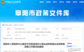 安徽一市出台20条！促进中小微、民企高质量发展