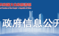 公示！陕西5A级景区+1