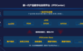 华为云IPDCenter：统一产品数据模型，助力企业高效数字化转型